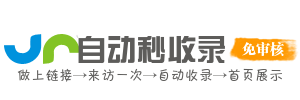 越擎收录网